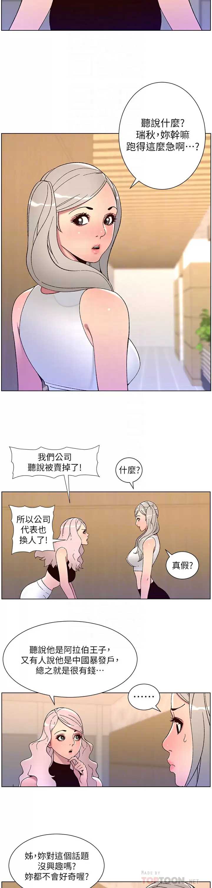 帝王App