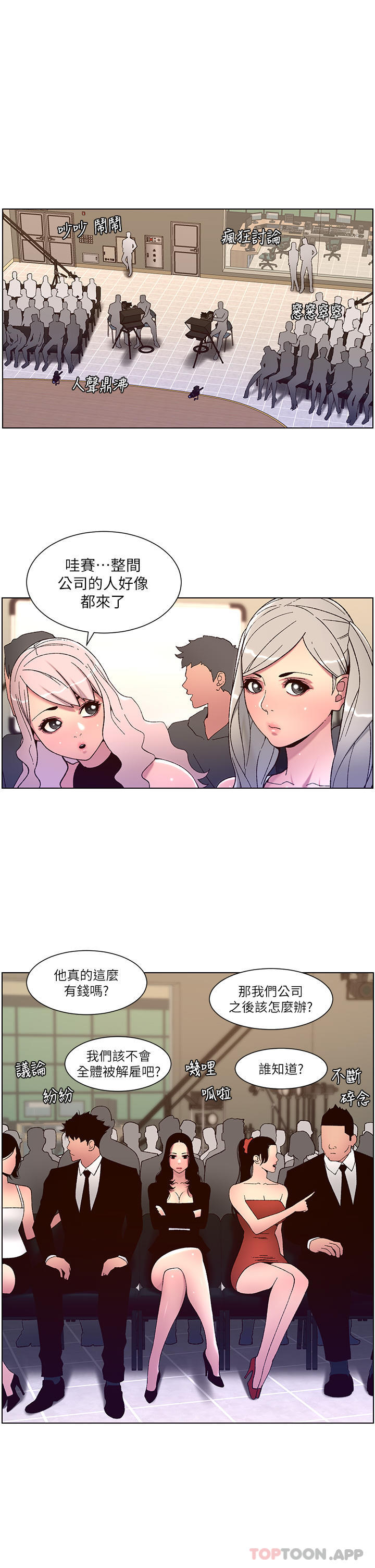 帝王App