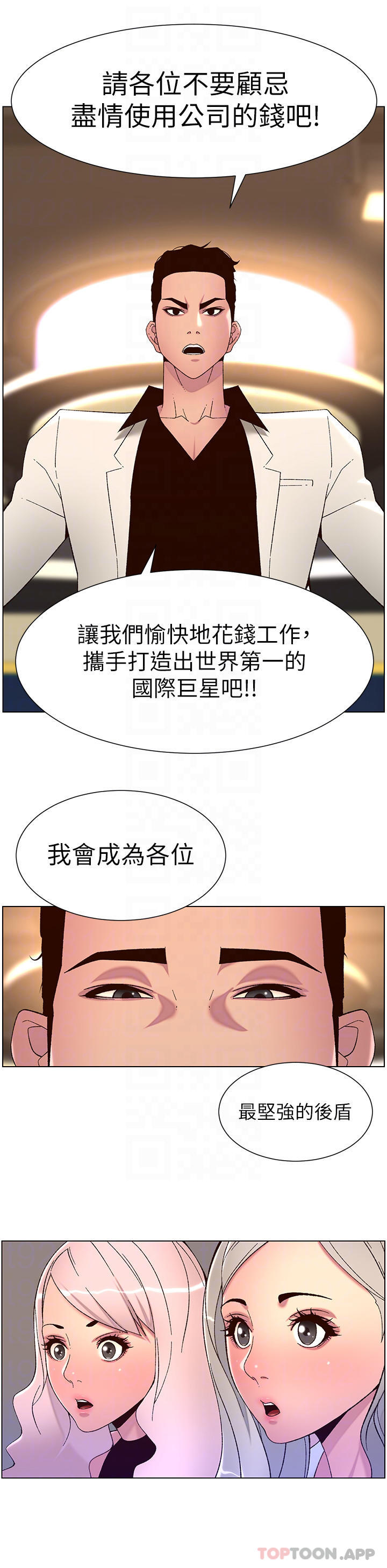 帝王App