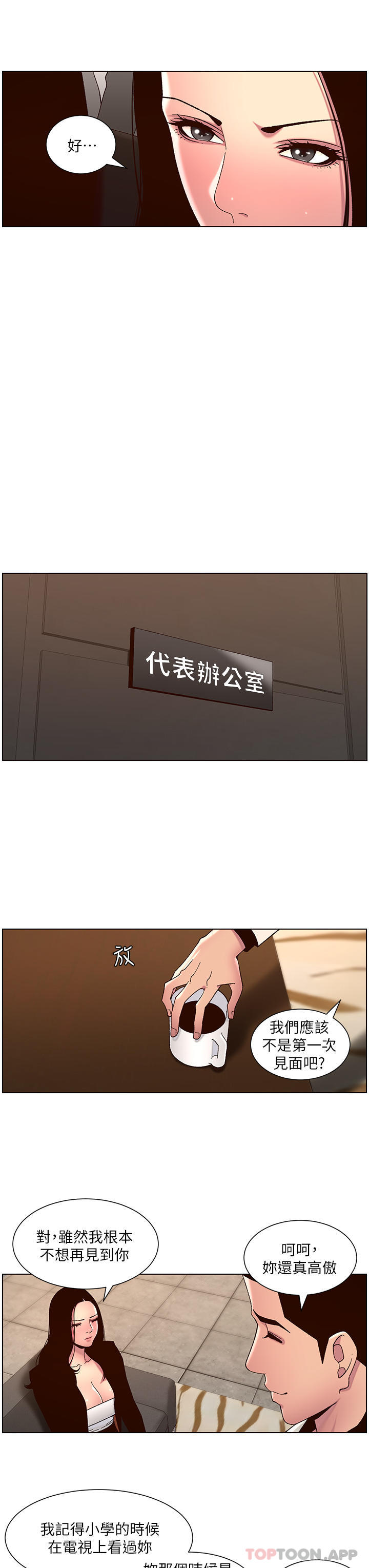 帝王App