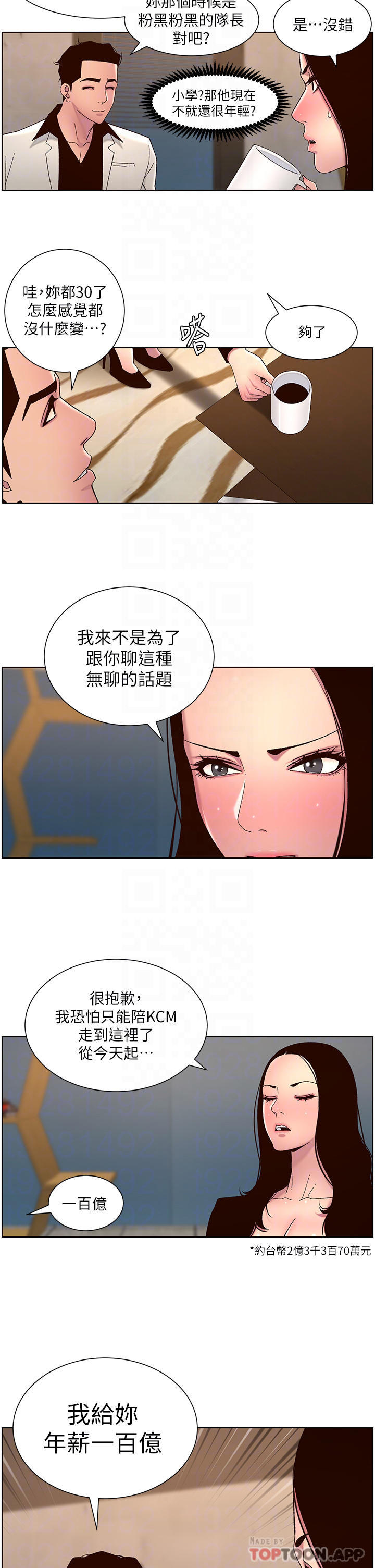 帝王App