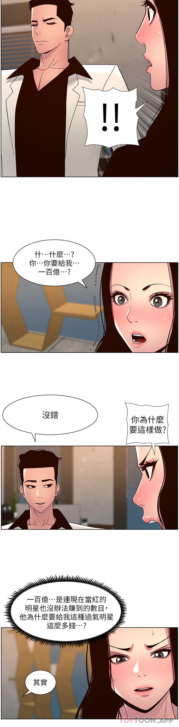 帝王App