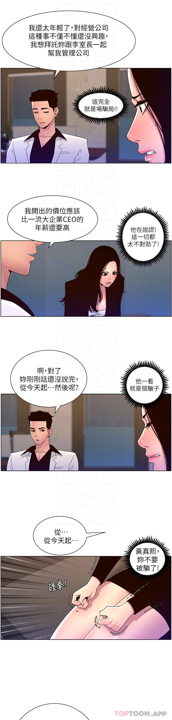 帝王App