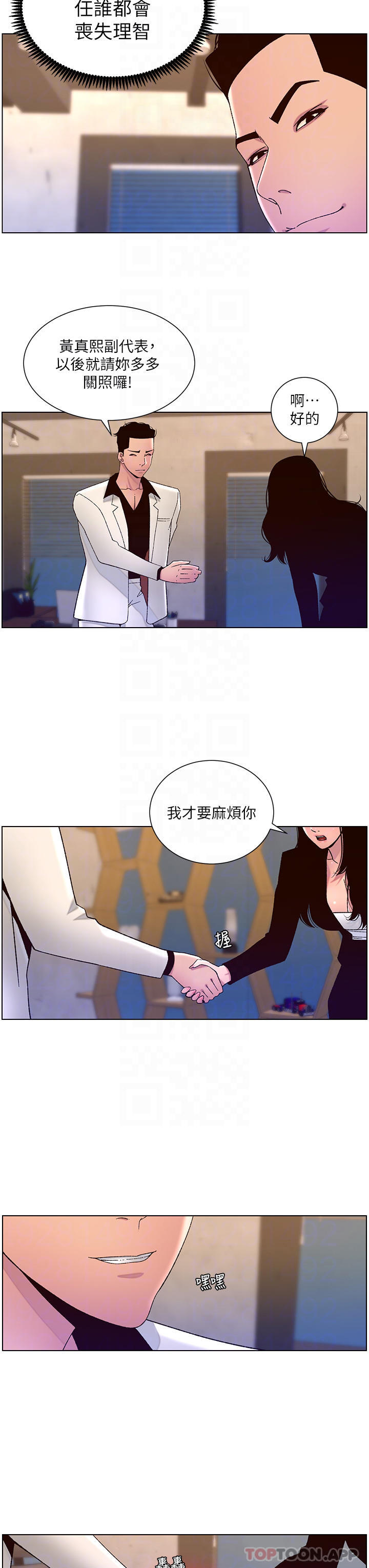 帝王App