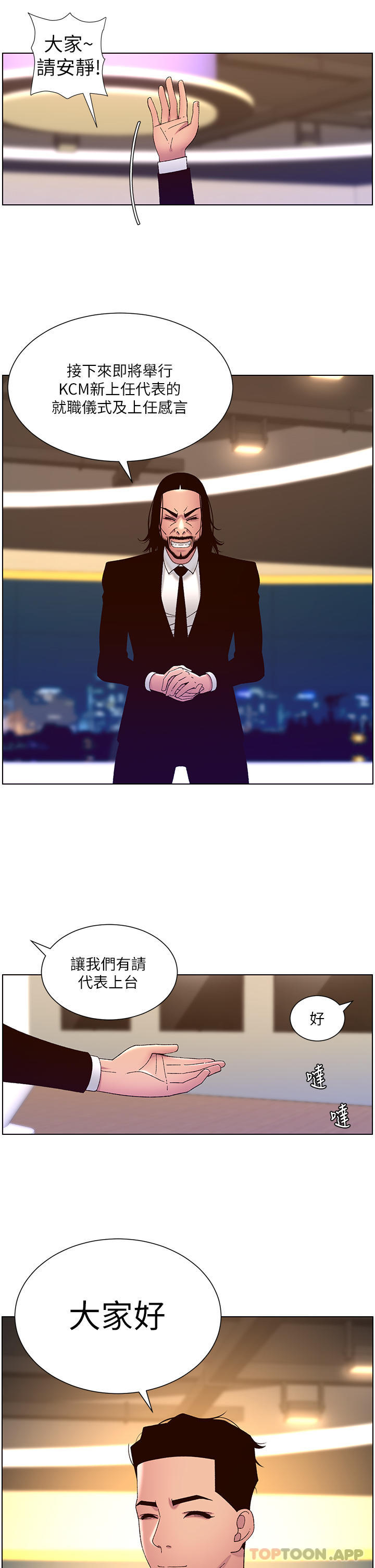 帝王App