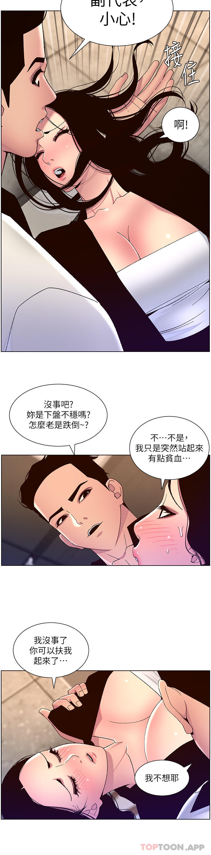 帝王App