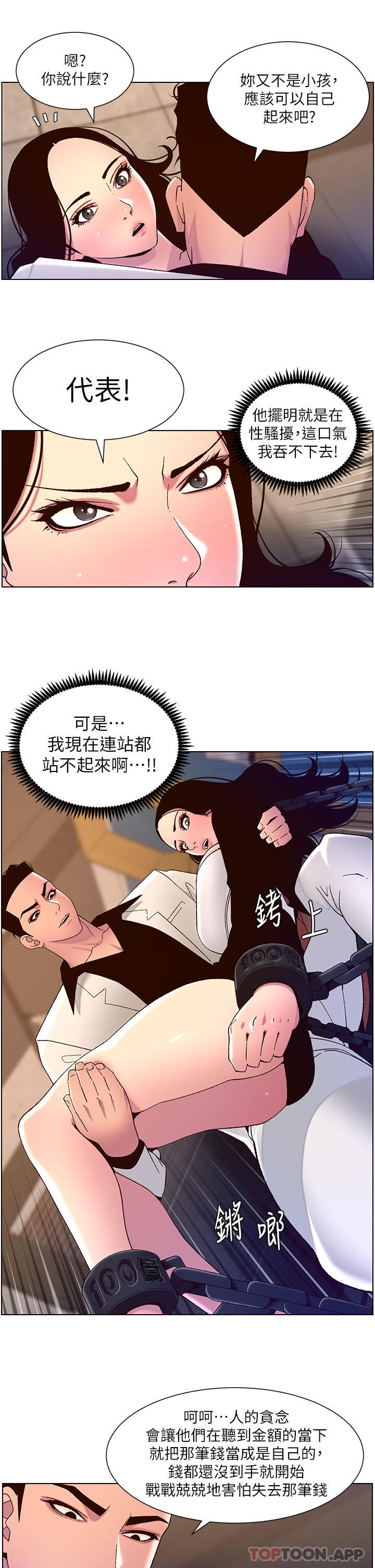 帝王App