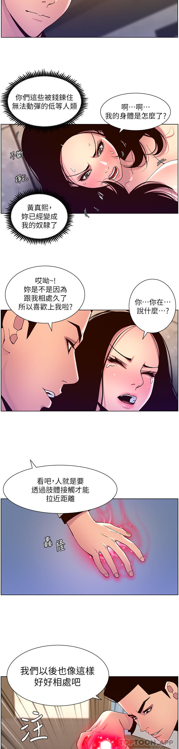 帝王App