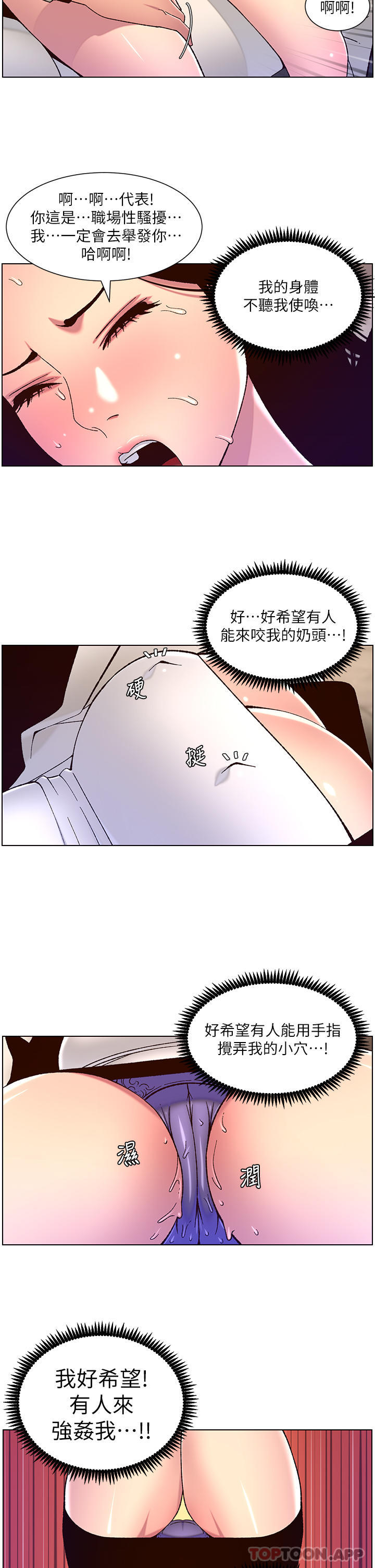 帝王App