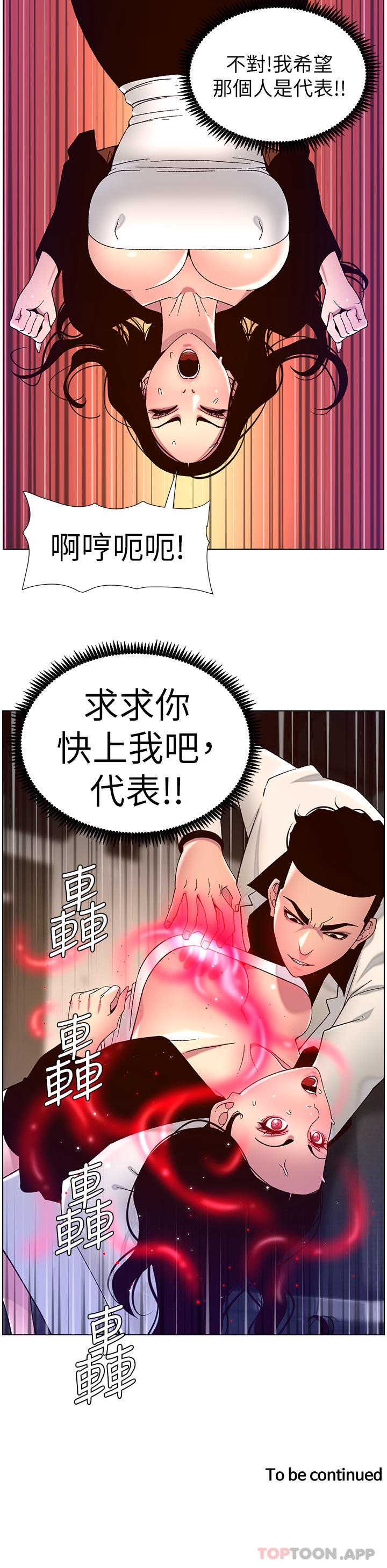 帝王App