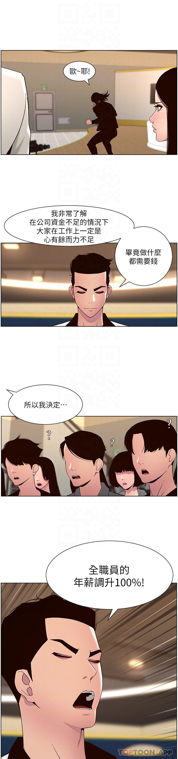 帝王App