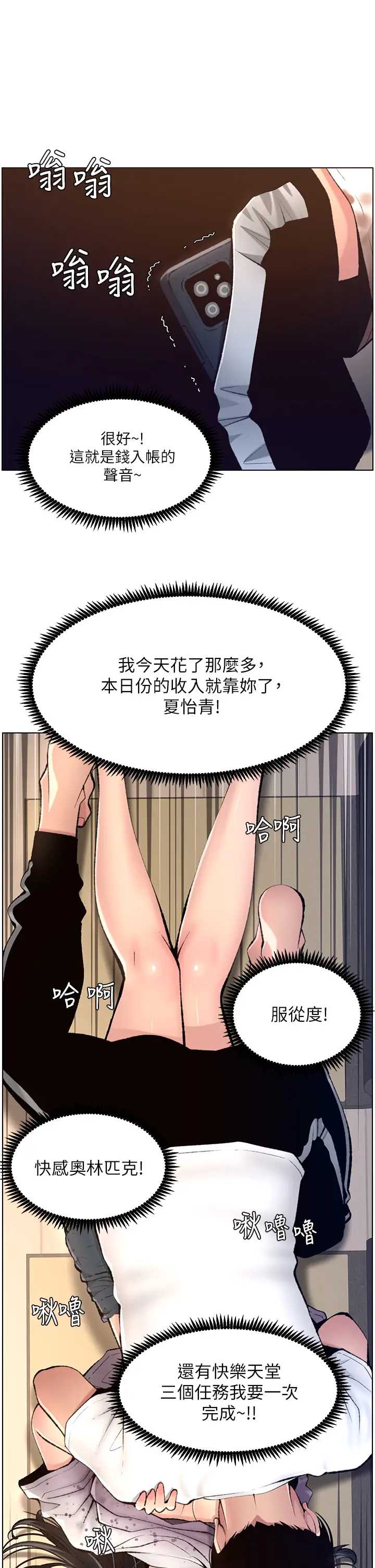 帝王App