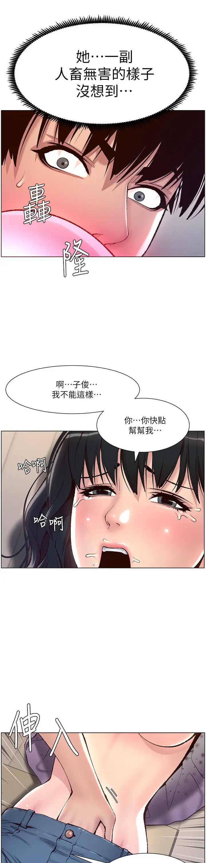 帝王App