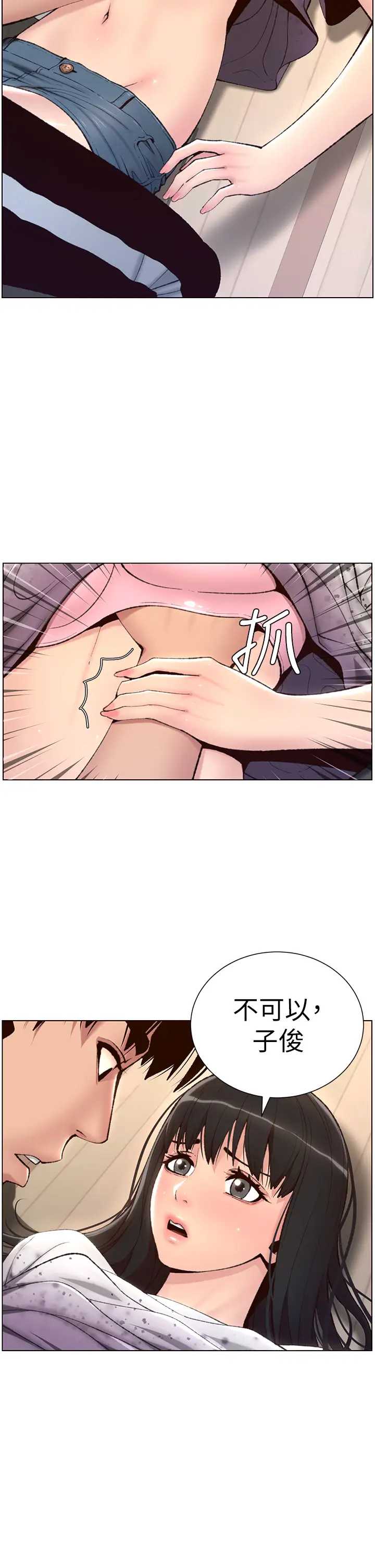 帝王App