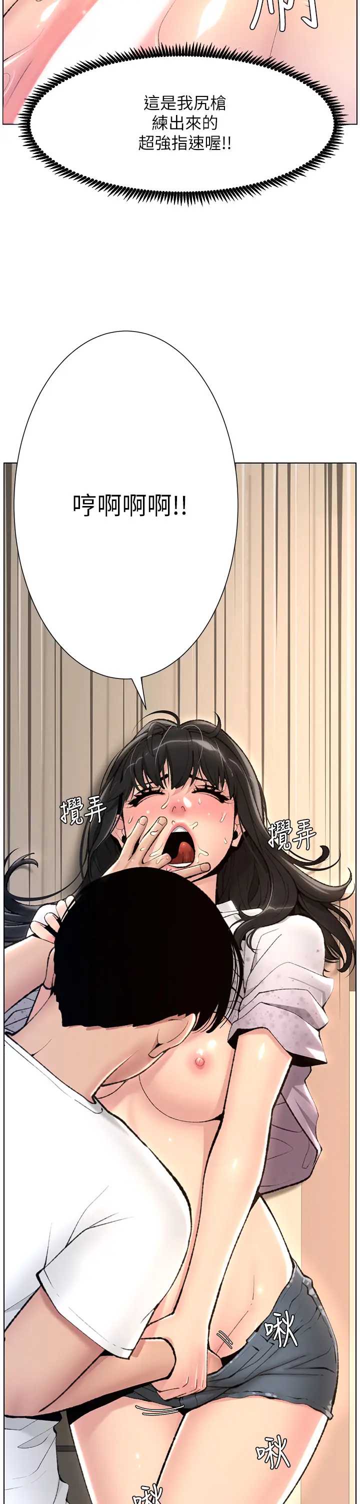 帝王App