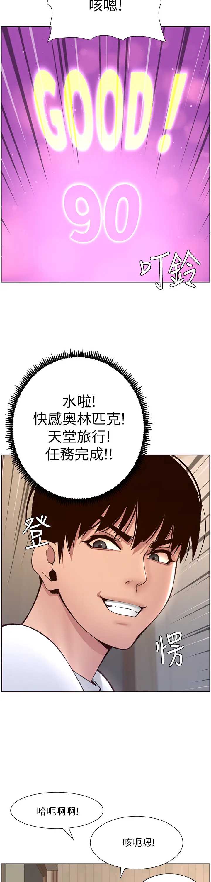 帝王App