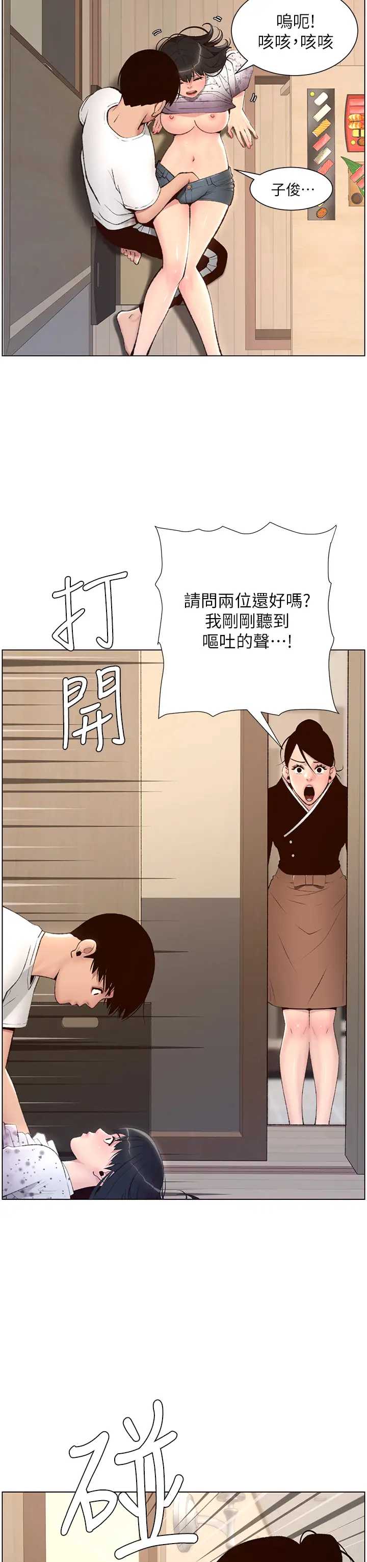 帝王App
