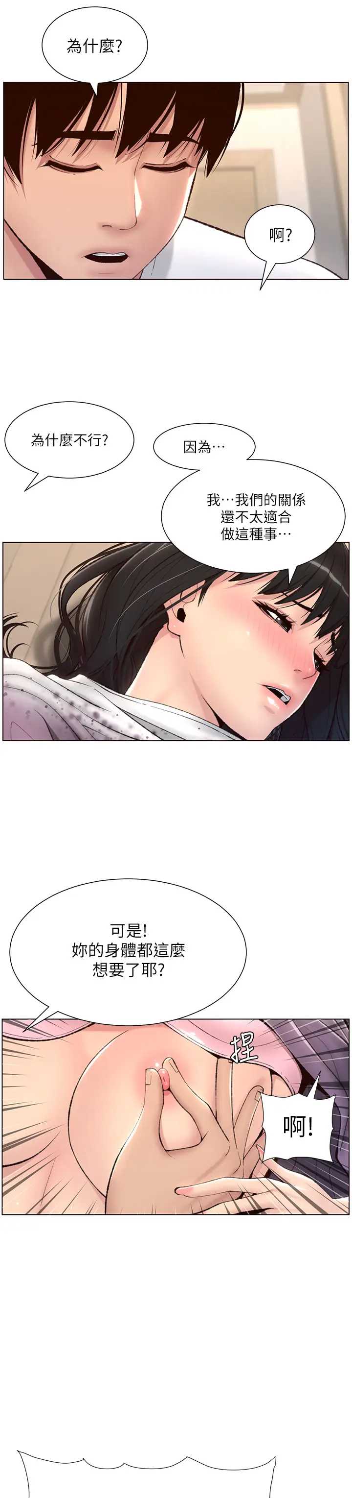 帝王App