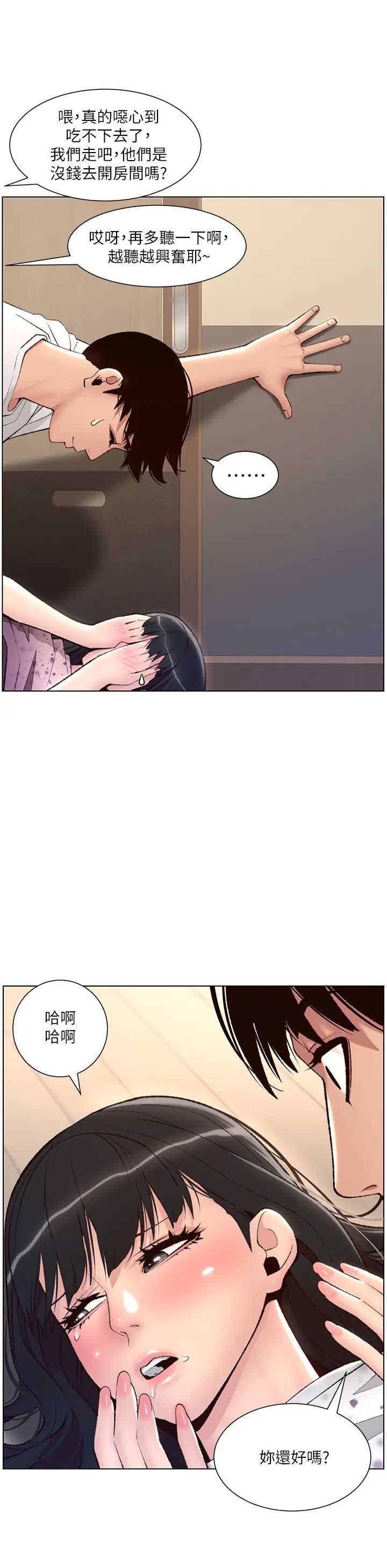 帝王App