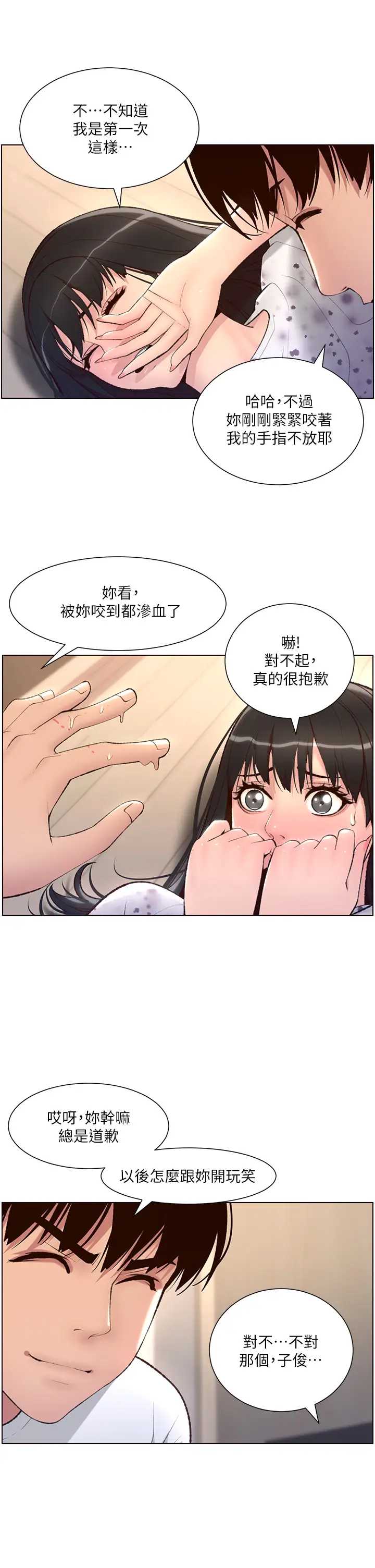 帝王App