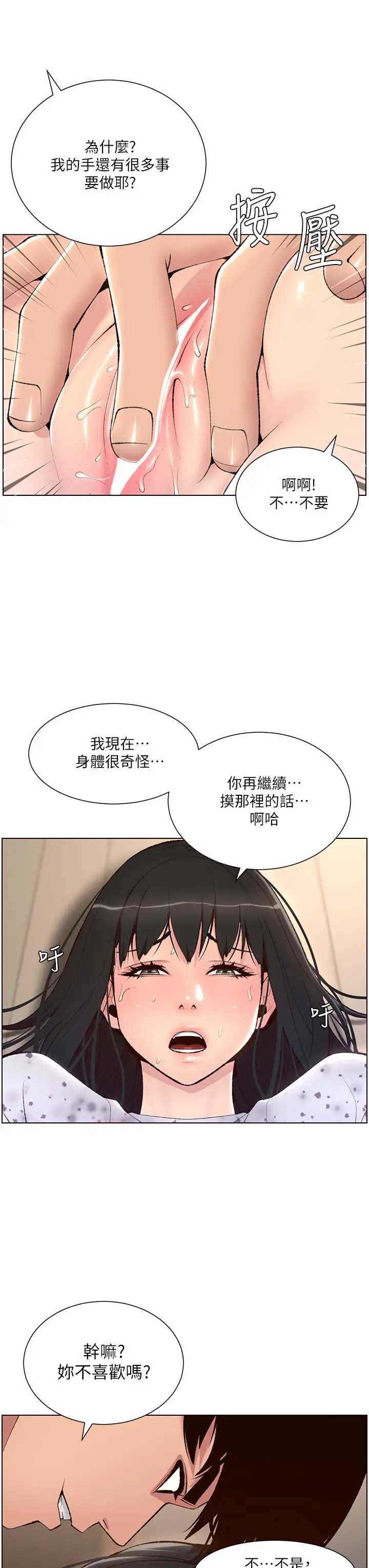 帝王App