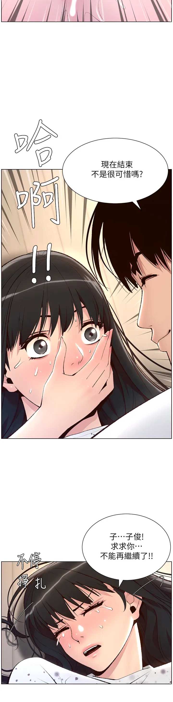 帝王App