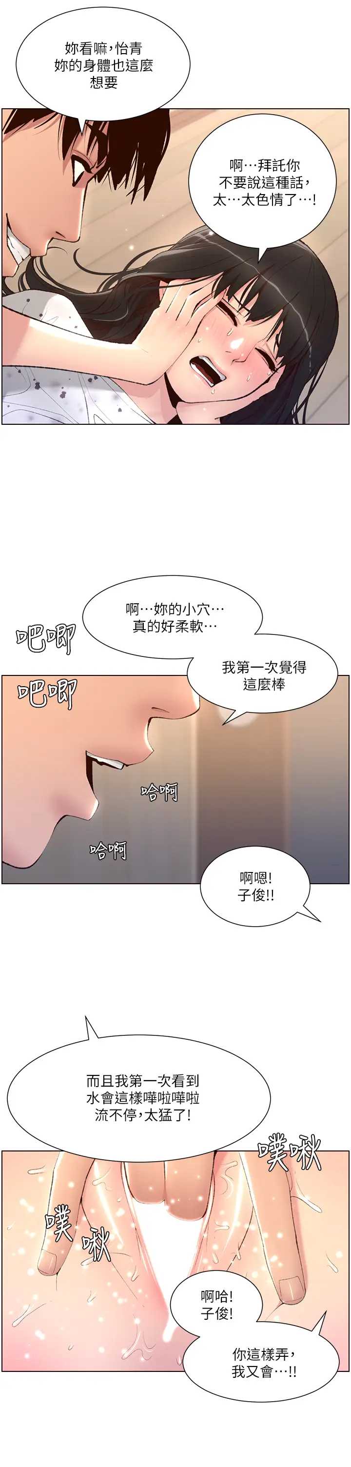 帝王App