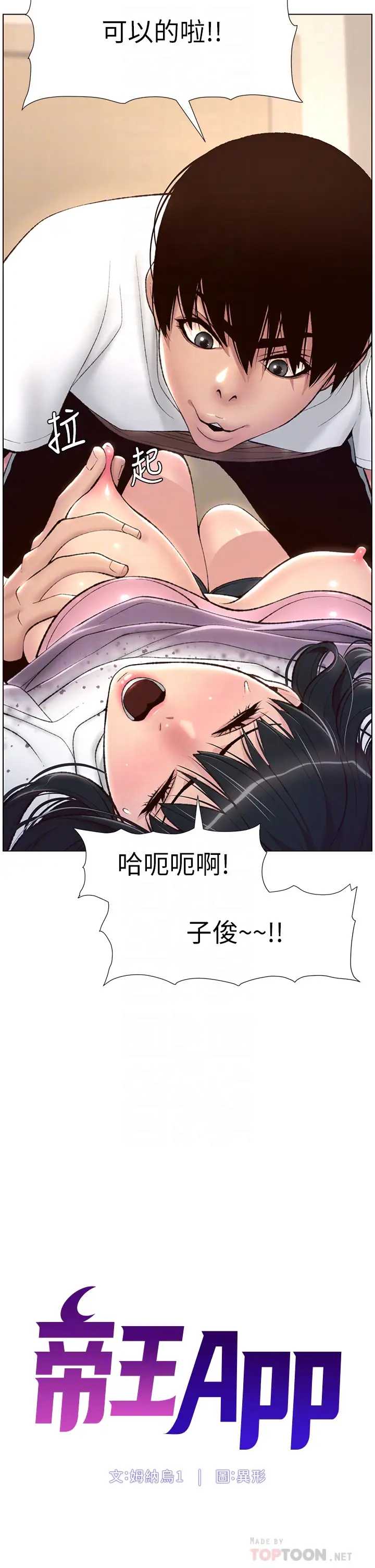 帝王App