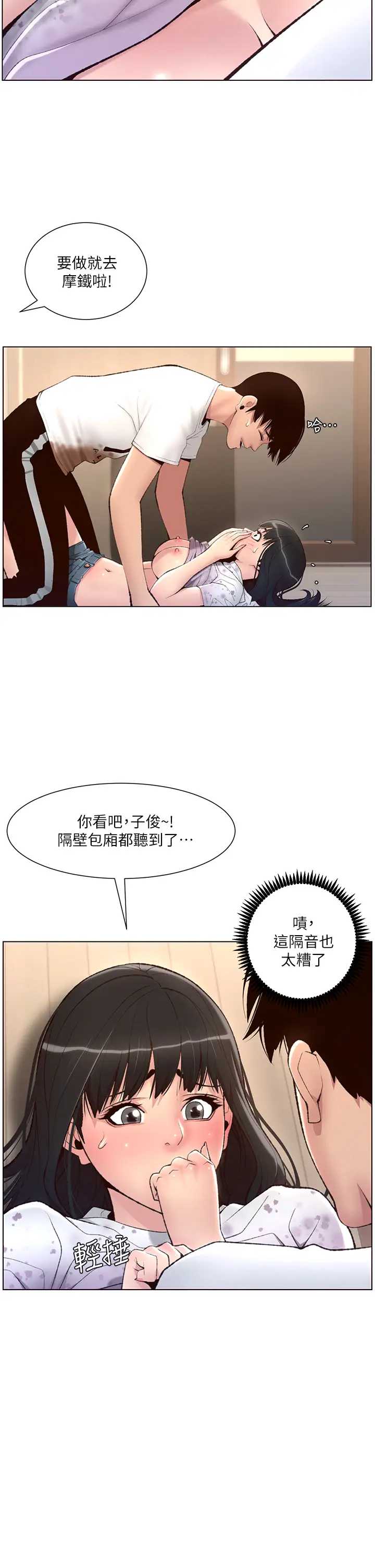 帝王App