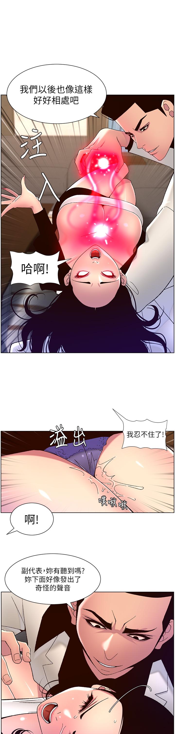 帝王App