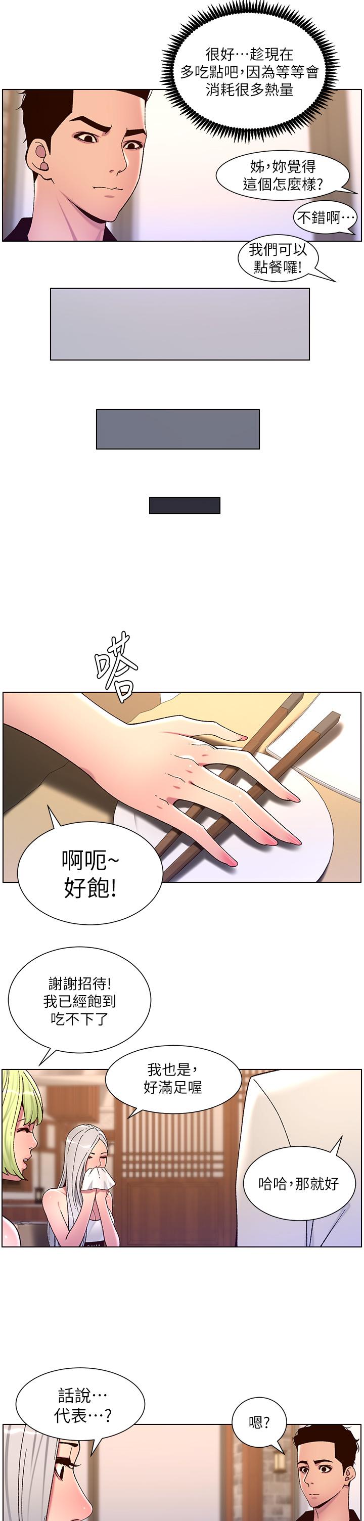 帝王App