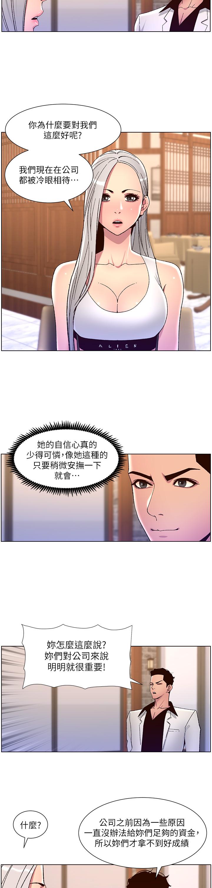 帝王App