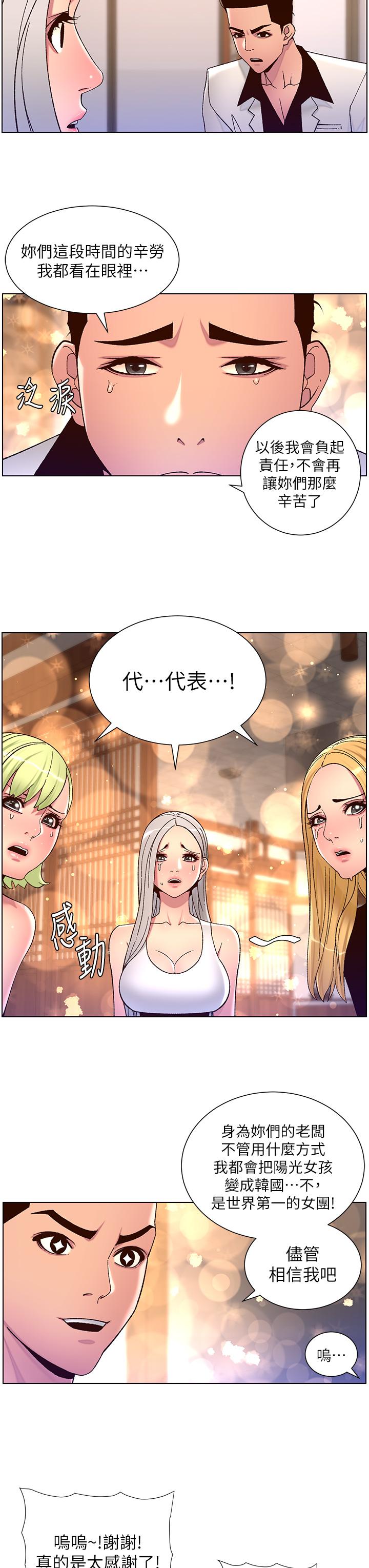 帝王App