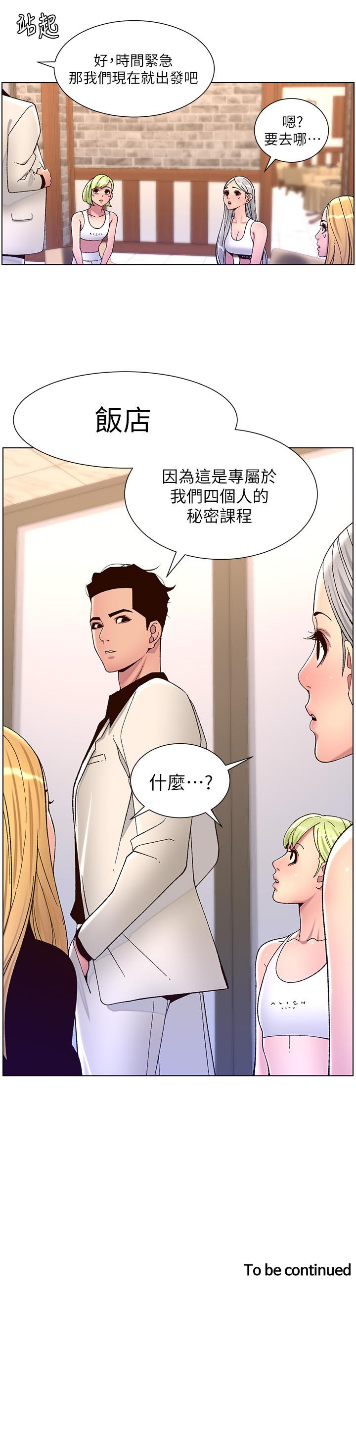 帝王App