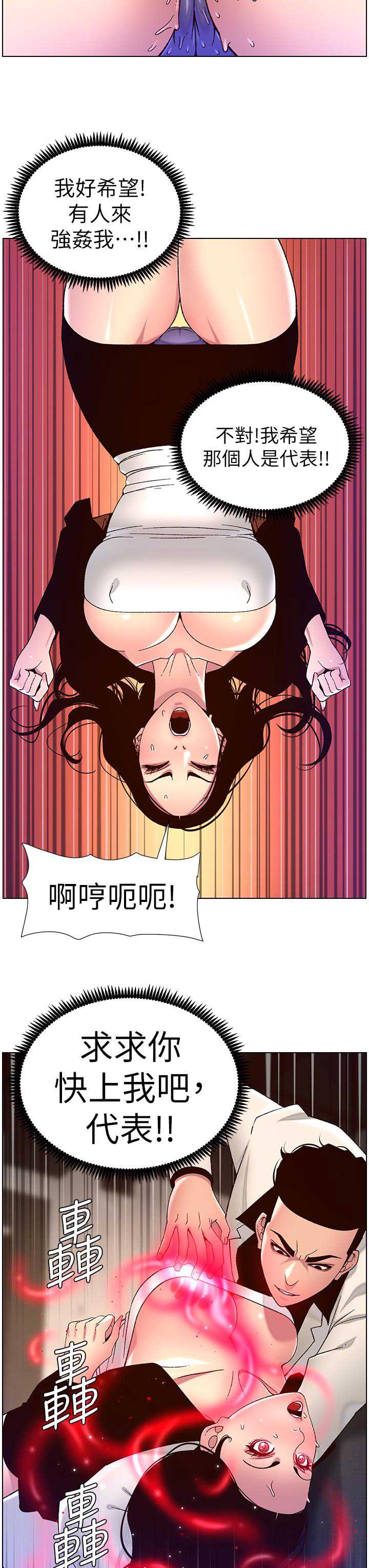 帝王App