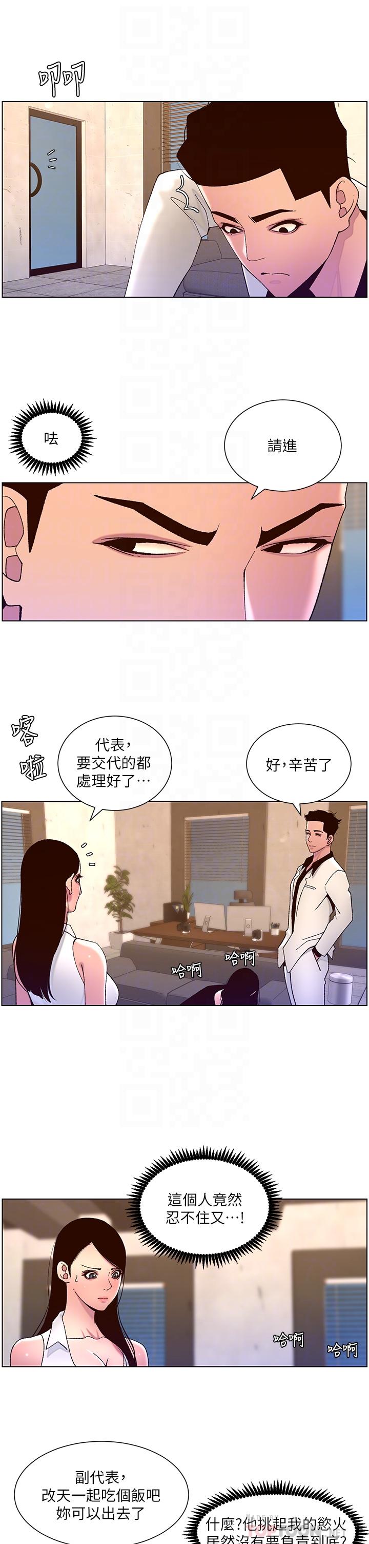 帝王App