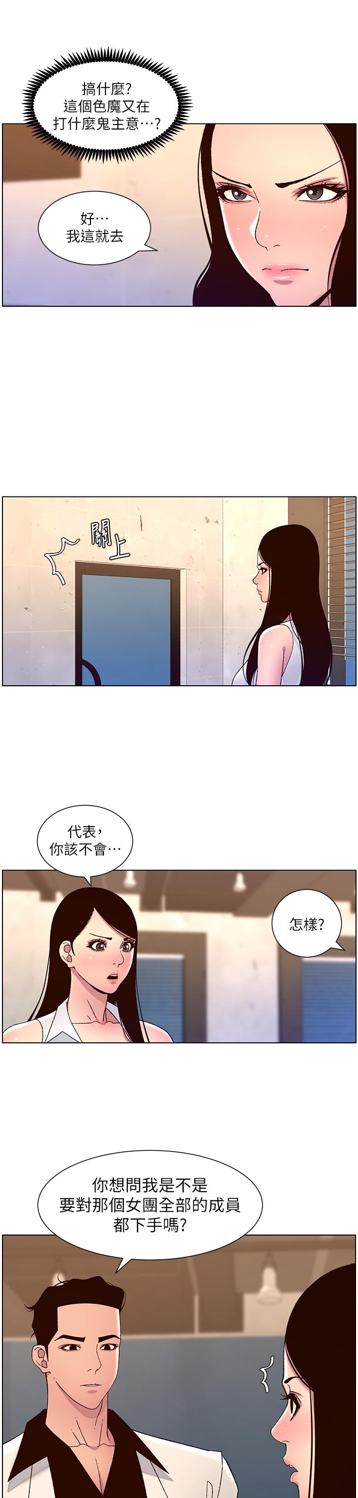 帝王App