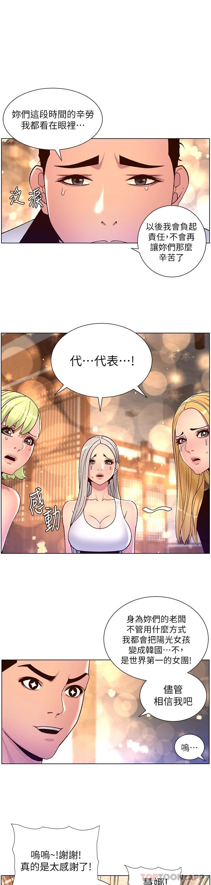 帝王App