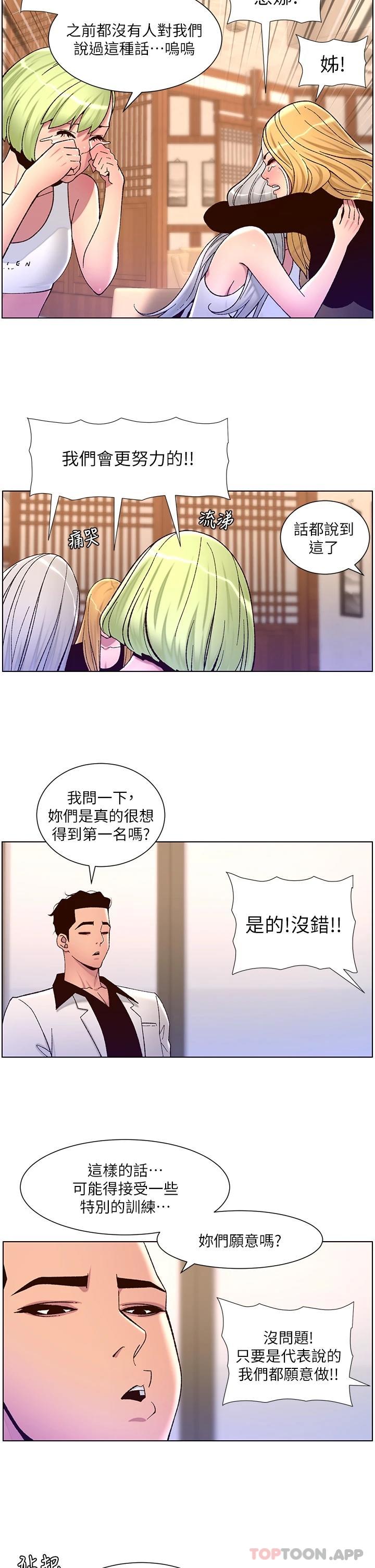 帝王App