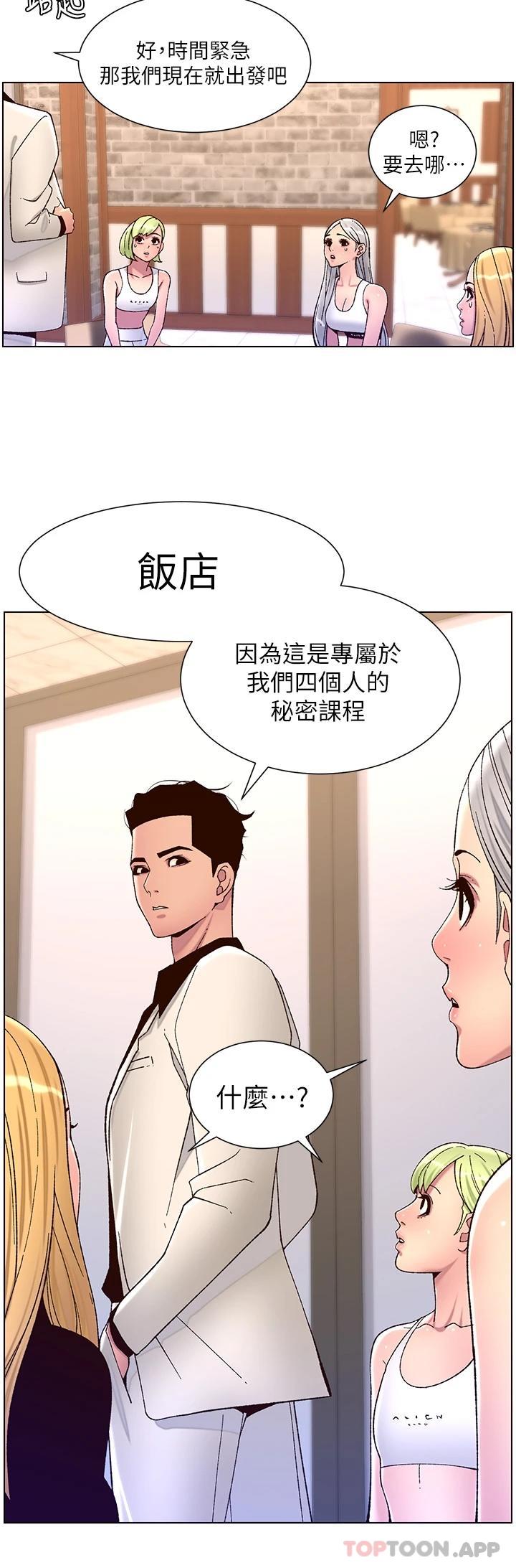 帝王App
