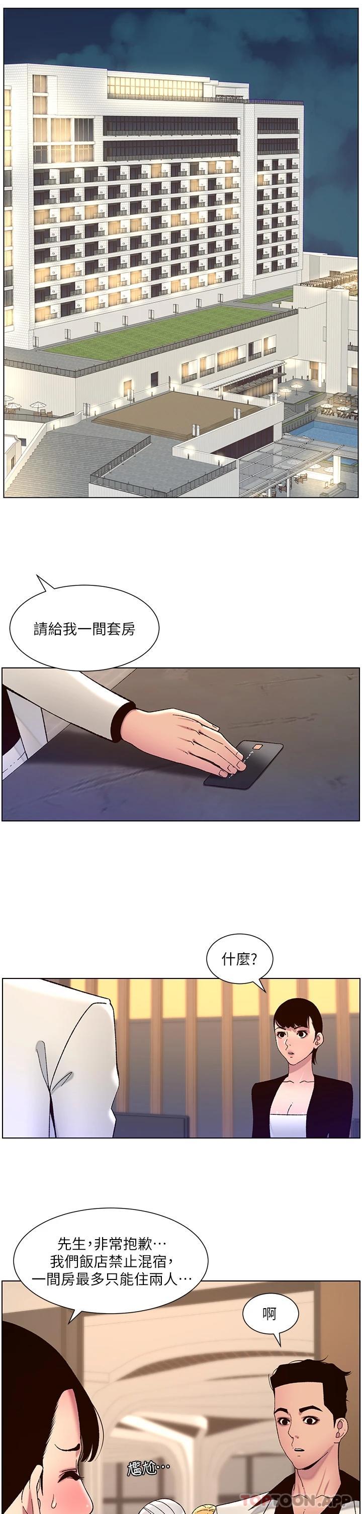 帝王App