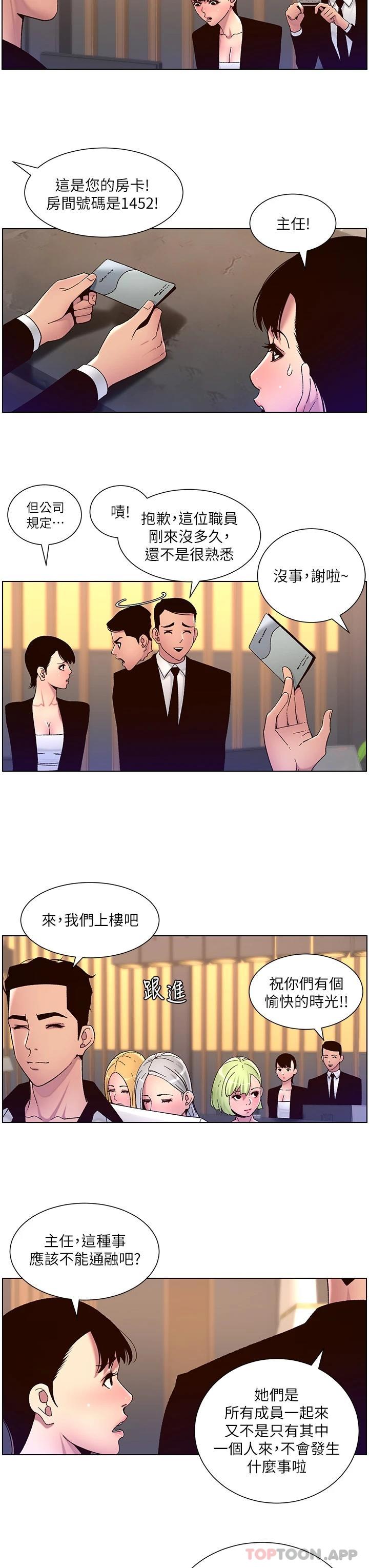 帝王App