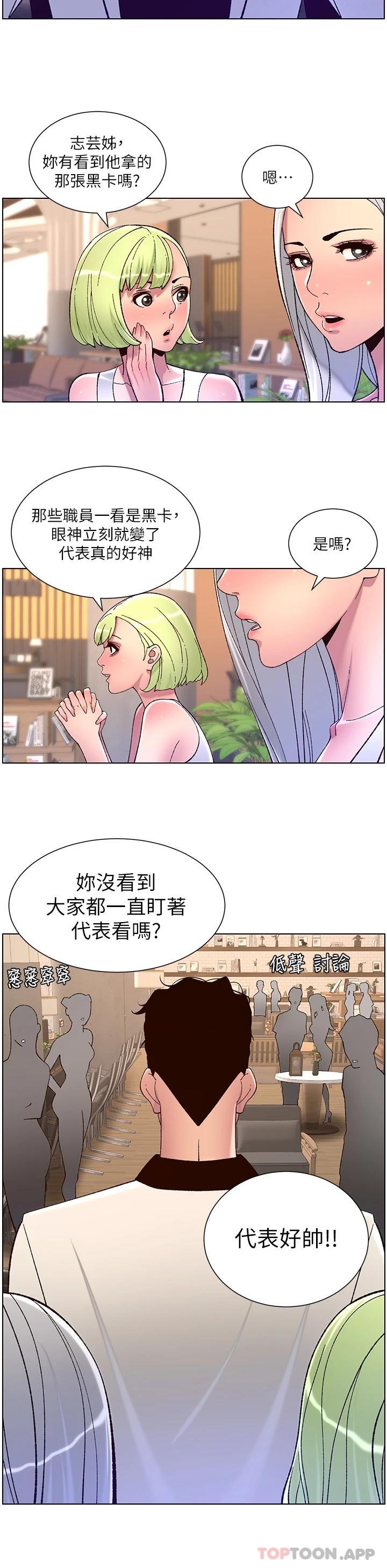帝王App