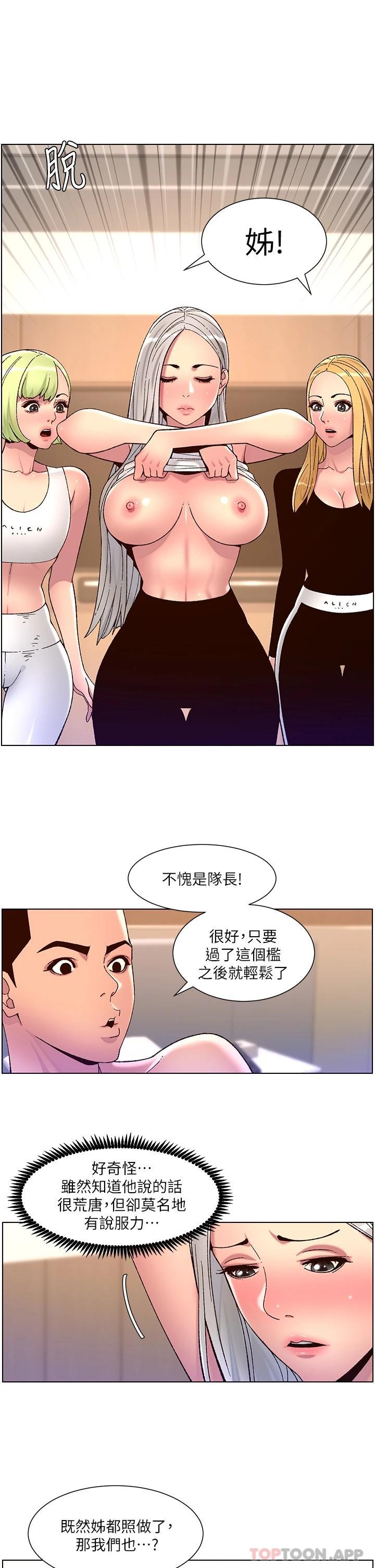 帝王App