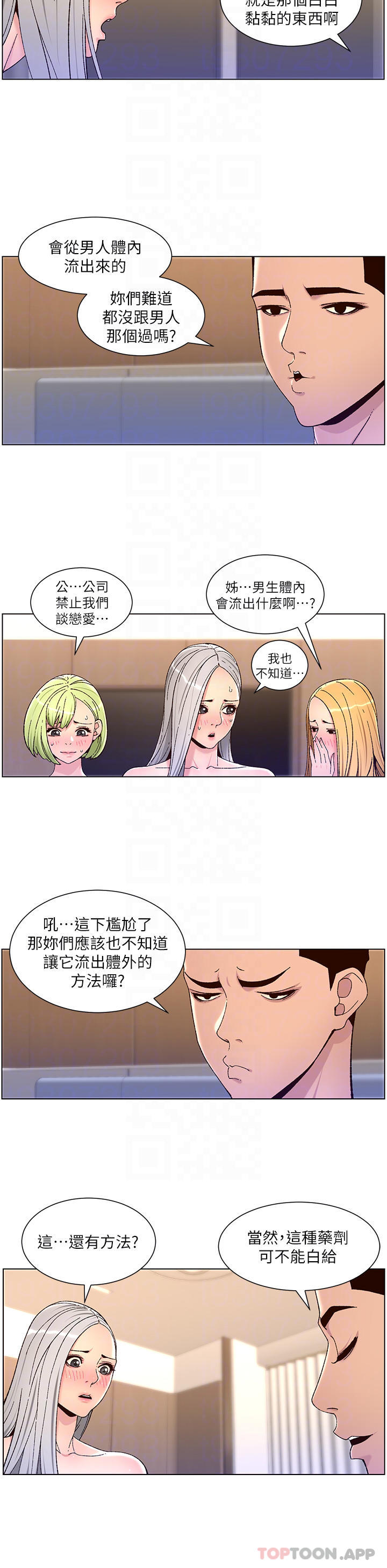 帝王App