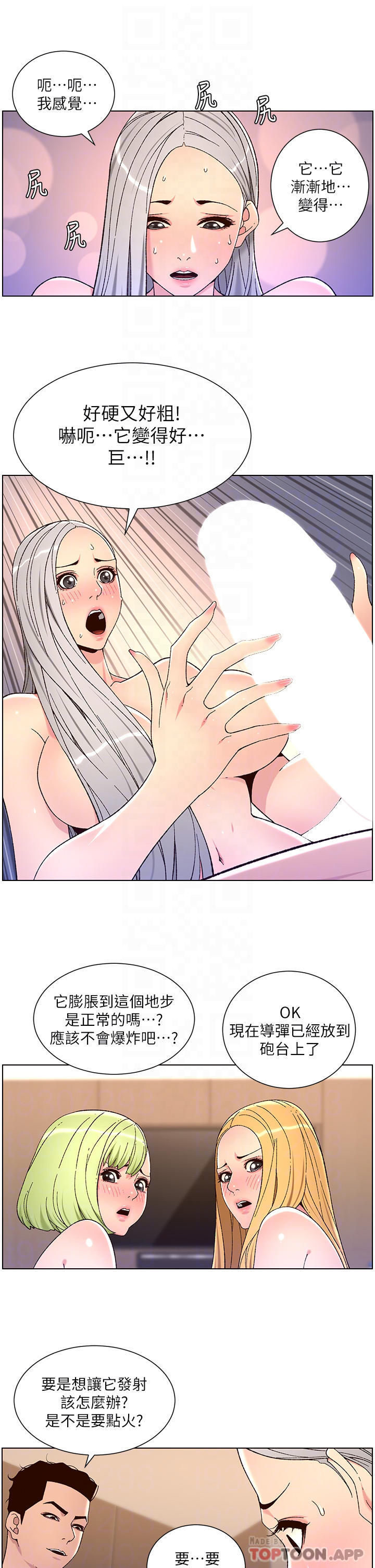 帝王App