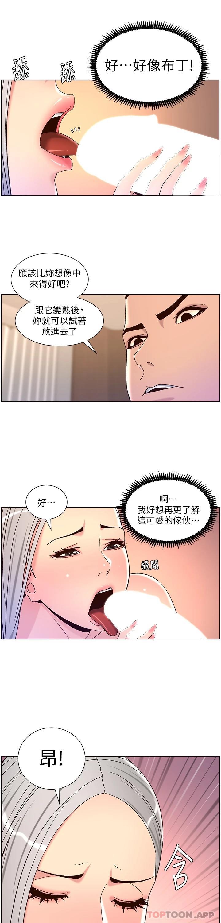 帝王App