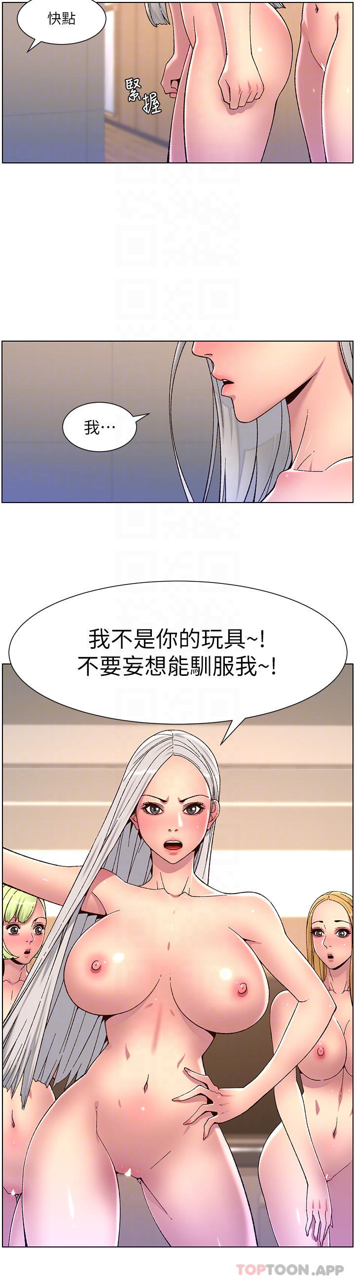 帝王App