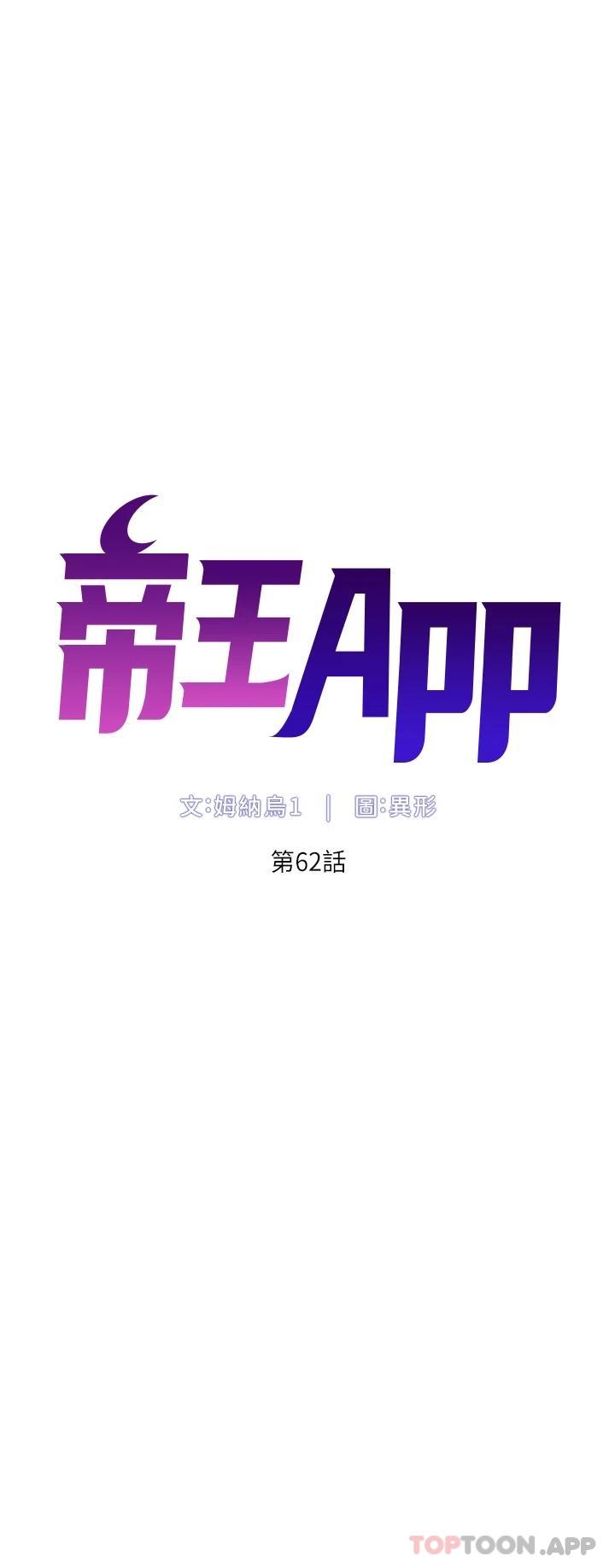 帝王App