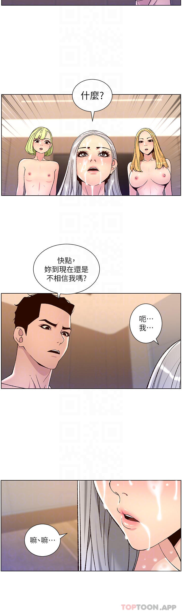 帝王App